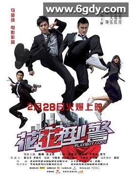 花花型警(2008)HD高清迅雷网盘磁力下载