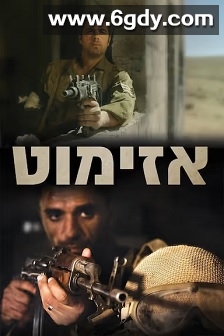 方位角(2017)HD高清迅雷网盘磁力下载