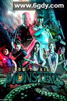 杀死怪兽的方法(2023)HD高清迅雷网盘磁力下载