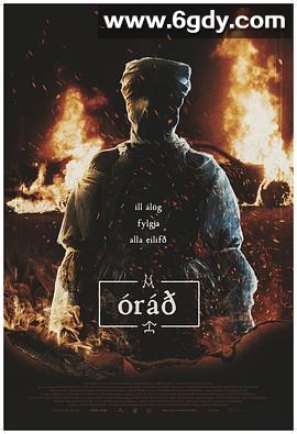 谵妄(2023)HD高清迅雷网盘磁力下载