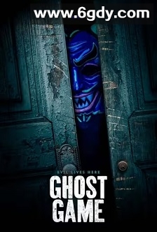 鬼游戏(2024)HD高清迅雷网盘磁力下载