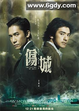 伤城(2006)HD高清迅雷网盘磁力下载