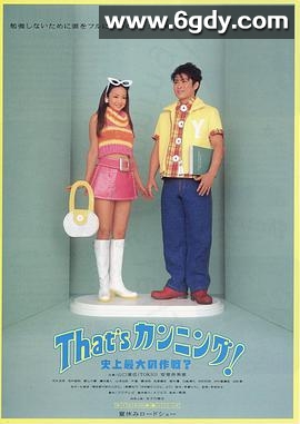 史上最大作弊战争(1996)HD高清迅雷网盘磁力下载