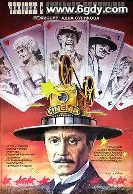 一个来自嘉布遣修会林荫道的人(1987)HD高清迅雷网盘磁力下载