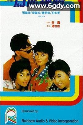 为你钟情(1985)HD高清迅雷网盘磁力下载