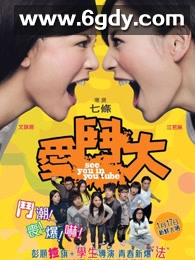 爱斗大(2008)HD高清迅雷网盘磁力下载