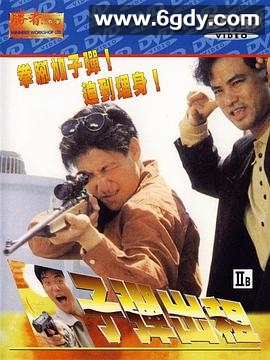 子弹出租(1991)HD高清迅雷网盘磁力下载