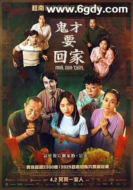 祖屋(2025)HD高清迅雷网盘磁力下载