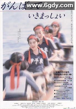 击浪青春(1998)HD高清迅雷网盘磁力下载