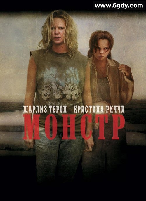 女魔头(2003)HD高清迅雷网盘磁力下载