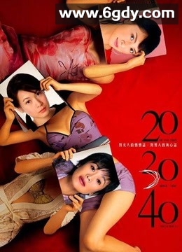 20 30 40(2004)HD高清迅雷网盘磁力下载