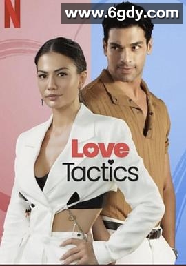 爱的锦囊妙计(2022)HD高清迅雷网盘磁力下载