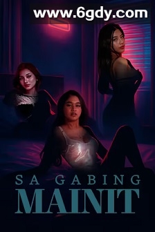 Sa gabing mainit(2025)HD高清迅雷网盘磁力下载