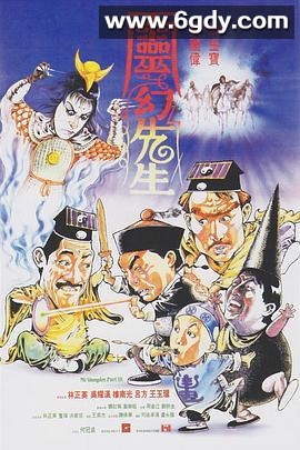 灵幻先生(1987)HD高清迅雷网盘磁力下载