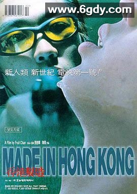香港制造(1997)HD高清迅雷网盘磁力下载