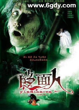 白发鬼(2005)HD高清迅雷网盘磁力下载