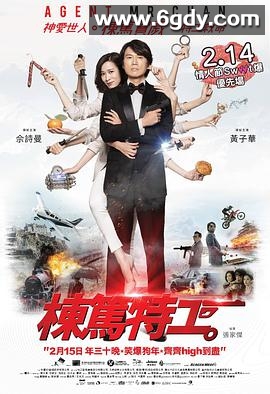 栋笃特工(2018)HD高清迅雷网盘磁力下载