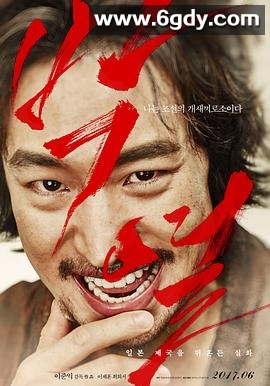 朴烈(2017)HD高清迅雷网盘磁力下载