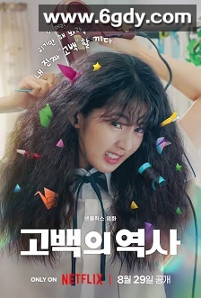 卷卷初恋(2025)HD高清迅雷网盘磁力下载