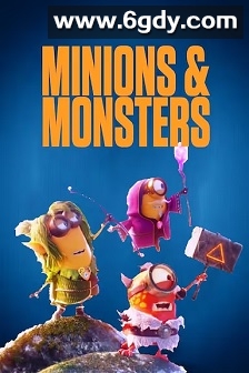 小黄人和怪兽(2021)HD高清迅雷网盘磁力下载