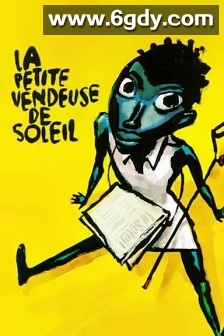 卖太阳的小女孩(1999)HD高清迅雷网盘磁力下载