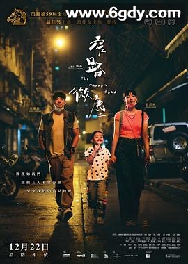 窄路微尘(2022)HD高清迅雷网盘磁力下载