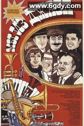 生为爵士狂(1984)HD高清迅雷网盘磁力下载