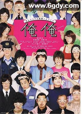 是我是我(2013)HD高清迅雷网盘磁力下载