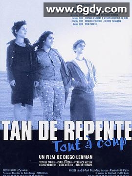 突然之间降临的爱情(2003)HD高清迅雷网盘磁力下载