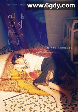 女教师(2016)HD高清迅雷网盘磁力下载