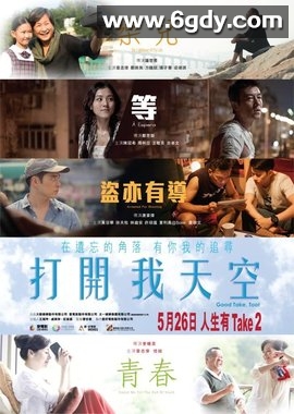 打开我天空(2016)HD高清迅雷网盘磁力下载