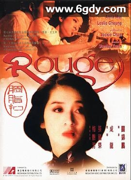 胭脂扣(1987)HD高清迅雷网盘磁力下载