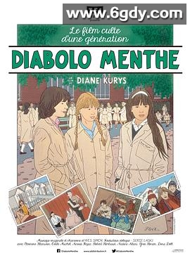 薄荷苏打水(1977)HD高清迅雷网盘磁力下载