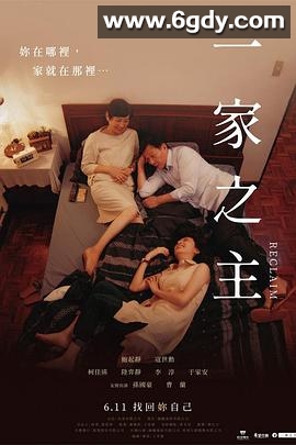 一家之主(2022)HD高清迅雷网盘磁力下载