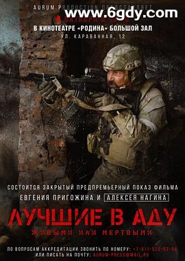 地狱尖兵(2022)HD高清迅雷网盘磁力下载