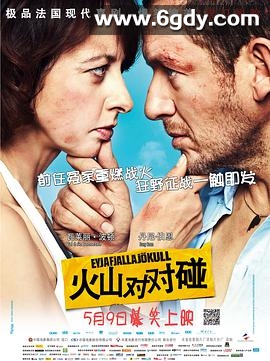 火山对对碰(2013)HD高清迅雷网盘磁力下载