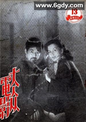 腐蚀(2018)HD高清迅雷网盘磁力下载