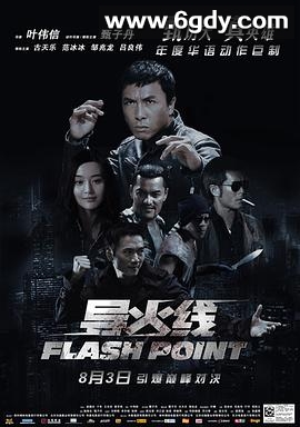 导火线(2007)HD高清迅雷网盘磁力下载