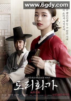 桃李花歌(2015)HD高清迅雷网盘磁力下载