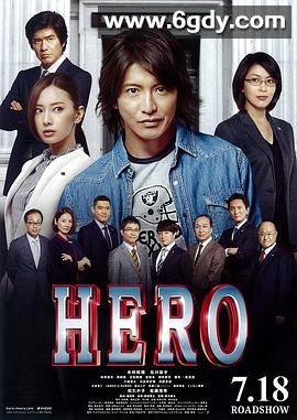 律政英雄 新电影版(2015)HD高清迅雷网盘磁力下载
