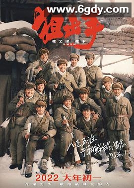 狙击手(2022)HD高清迅雷网盘磁力下载