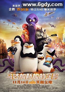 马达加斯加的企鹅(2014)HD高清迅雷网盘磁力下载