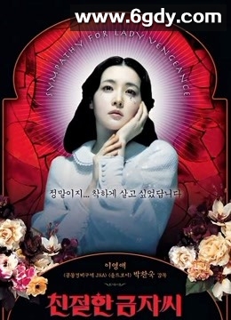 亲切的金子(2005)HD高清迅雷网盘磁力下载