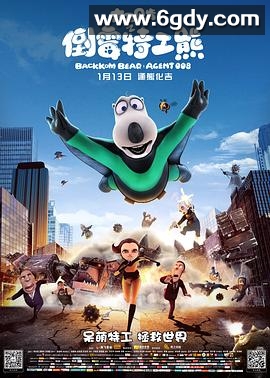 大卫贝肯之倒霉特工熊(2017)HD高清迅雷网盘磁力下载