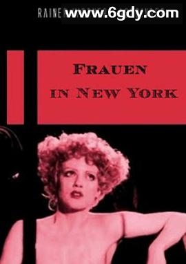 纽约的女人们(1977)HD高清迅雷网盘磁力下载