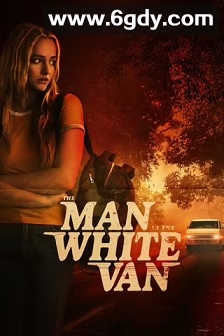 白面包车里的人(2023)HD高清迅雷网盘磁力下载