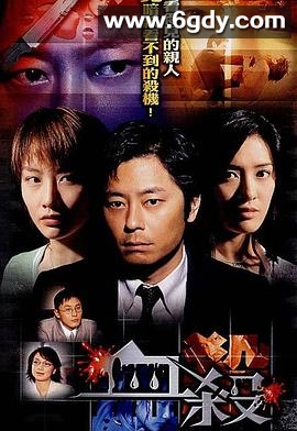 血杀(2004)HD高清迅雷网盘磁力下载