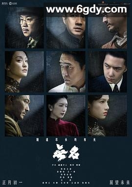 无名(2023)HD高清迅雷网盘磁力下载