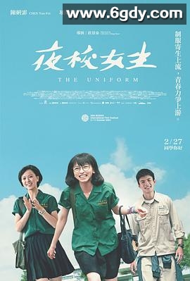 夜校女生(2024)HD高清迅雷网盘磁力下载