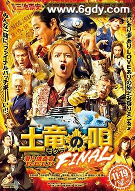 鼹鼠之歌完结篇(2021)HD高清迅雷网盘磁力下载